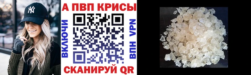 A-PVP крисы CK  Купить  Болхов 