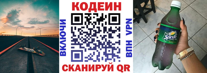 Купить где  Болхов  Кодеиновый сироп Lean напиток Lean (лин) 