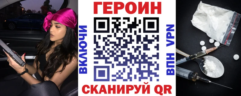 ГЕРОИН афганец  Купить  Болхов 