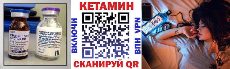 КЕТАМИН VHQ  Купить  Болхов 
