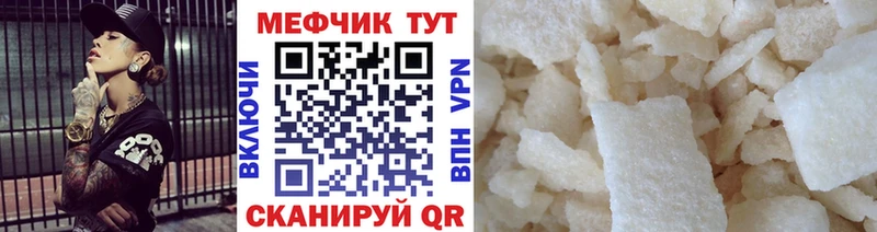 Мефедрон 4 MMC  Купить  Болхов 