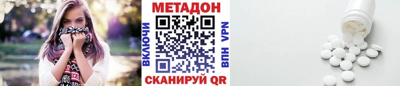 МЕТАДОН мёд Купить закладки Болхов